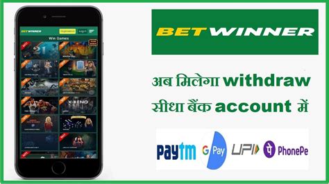 how to withdraw from betwinner
